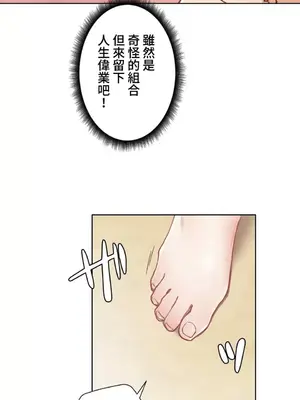 不良女家庭教師 1-92話[完結]_1014039