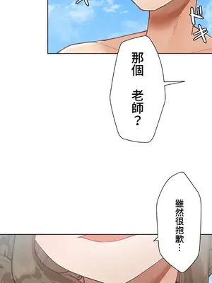 不良女家庭教師 1-92話[完結]_1015009