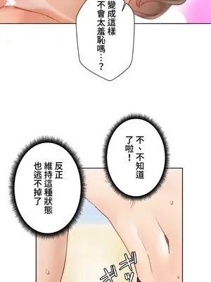 不良女家庭教師 1-92話[完結]_1015029