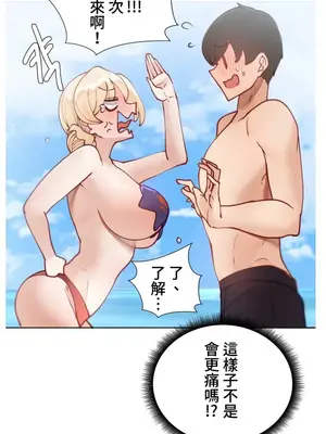 不良女家庭教師 1-92話[完結]_1016021