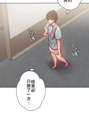 不良女家庭教師 1-92話[完結]_1018041