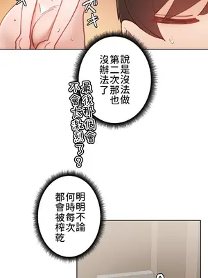 不良女家庭教師 1-92話[完結]_1018042