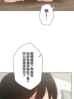 不良女家庭教師 1-92話[完結]_1019003