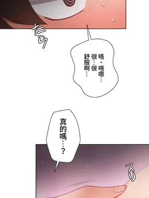 不良女家庭教師 1-92話[完結]_1020005