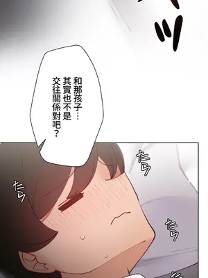 不良女家庭教師 1-92話[完結]_1020007