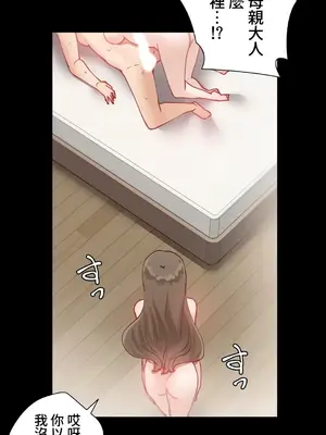 不良女家庭教師 1-92話[完結]_1020019