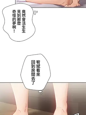 不良女家庭教師 1-92話[完結]_1020025