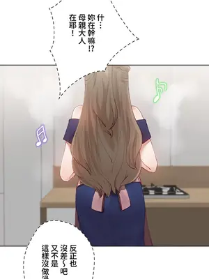 不良女家庭教師 1-92話[完結]_1025016