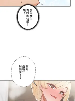 不良女家庭教師 1-92話[完結]_1025020