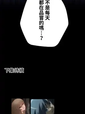 不良女家庭教師 1-92話[完結]_1025051