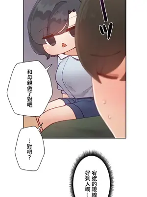 不良女家庭教師 1-92話[完結]_1028010