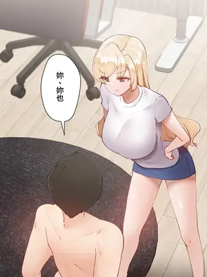不良女家庭教師 1-92話[完結]_1030010