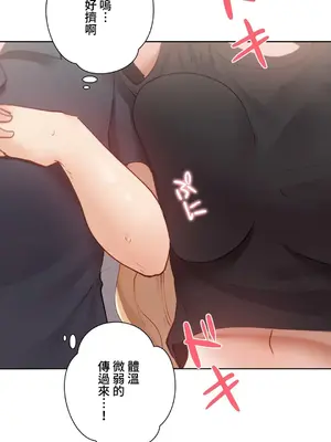 不良女家庭教師 1-92話[完結]_1030024