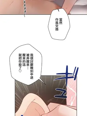 不良女家庭教師 1-92話[完結]_1030032