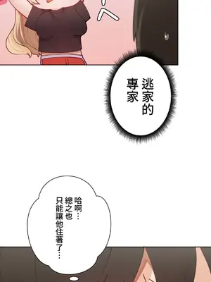 不良女家庭教師 1-92話[完結]_1030040