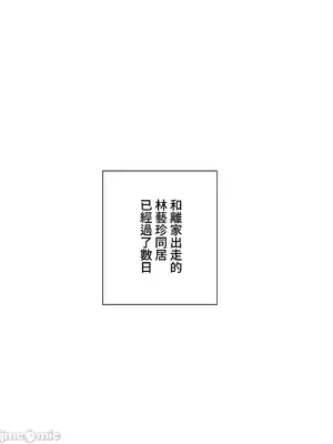 不良女家庭教師 1-92話[完結]_1032001