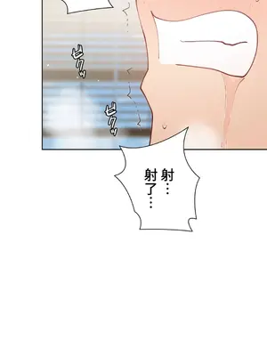 不良女家庭教師 1-92話[完結]_1034041
