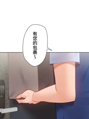不良女家庭教師 1-92話[完結]_1035002