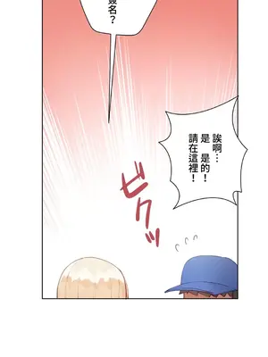 不良女家庭教師 1-92話[完結]_1035010