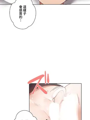 不良女家庭教師 1-92話[完結]_1036013