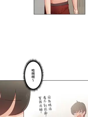 不良女家庭教師 1-92話[完結]_1036031