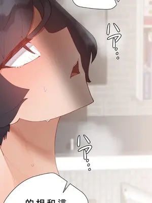 不良女家庭教師 1-92話[完結]_1040010