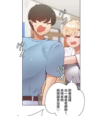 不良女家庭教師 1-92話[完結]_1041042