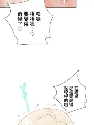 不良女家庭教師 1-92話[完結]_1042005