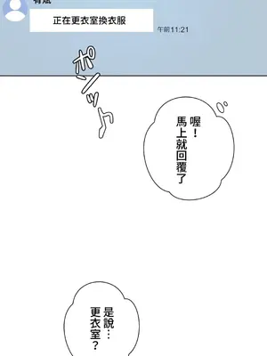 不良女家庭教師 1-92話[完結]_1045018