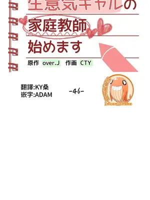 不良女家庭教師 1-92話[完結]_1046005