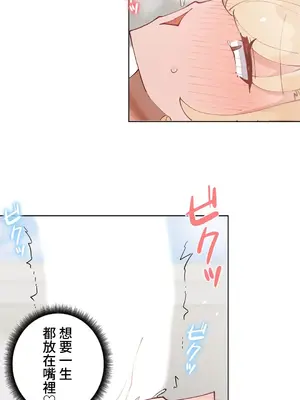 不良女家庭教師 1-92話[完結]_1048040