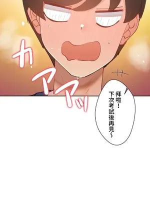 不良女家庭教師 1-92話[完結]_1049048
