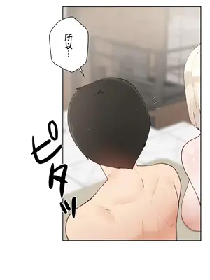 不良女家庭教師 1-92話[完結]_2001019