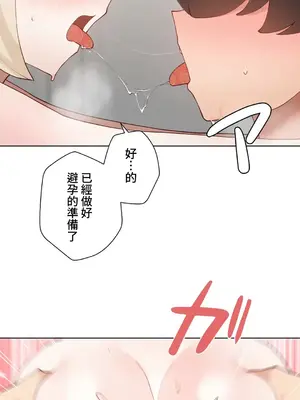 不良女家庭教師 1-92話[完結]_2001049