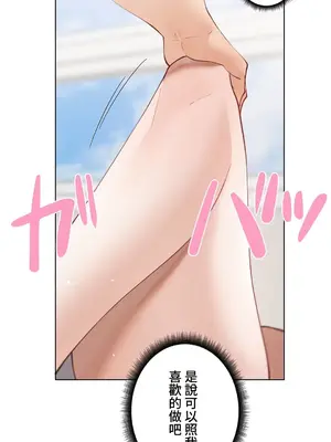 不良女家庭教師 1-92話[完結]_2004014