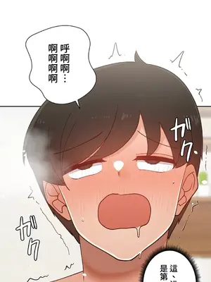 不良女家庭教師 1-92話[完結]_2018027