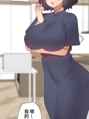 不良女家庭教師 1-92話[完結]_2022054