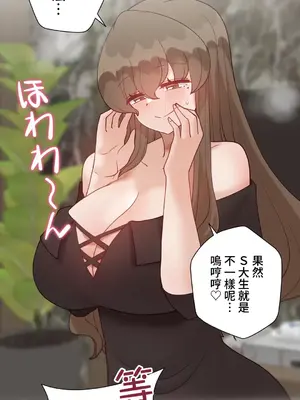 不良女家庭教師 1-92話[完結]_2022066