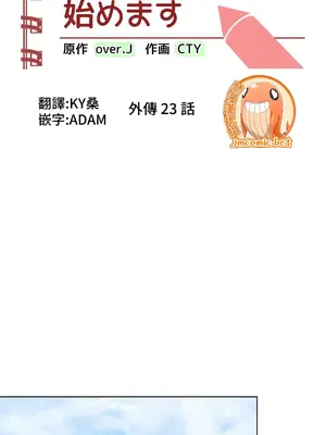 不良女家庭教師 1-92話[完結]_2023007