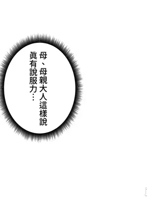 不良女家庭教師 1-92話[完結]_2024011