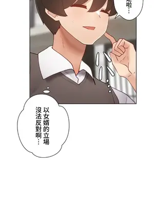 不良女家庭教師 1-92話[完結]_2024013