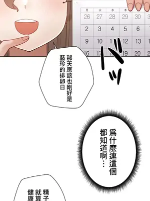不良女家庭教師 1-92話[完結]_2024019