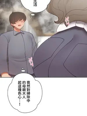 不良女家庭教師 1-92話[完結]_2024040