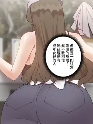不良女家庭教師 1-92話[完結]_2024041