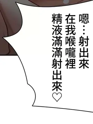 不良女家庭教師 1-92話[完結]_2026027
