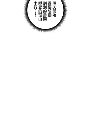 不良女家庭教師 1-92話[完結]_2026036