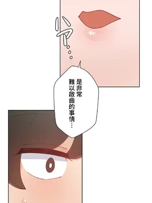 不良女家庭教師 1-92話[完結]_2029056