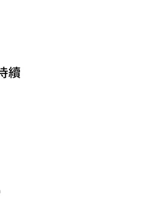 不良女家庭教師 1-92話[完結]_2032069