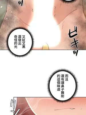 不良女家庭教師 1-92話[完結]_2034004