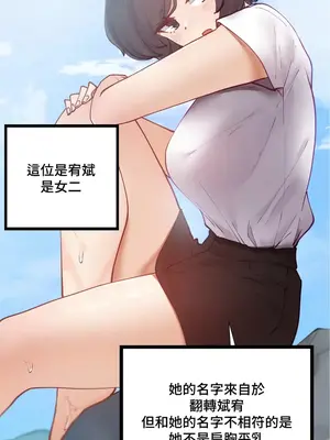 不良女家庭教師 1-92話[完結]_3000008